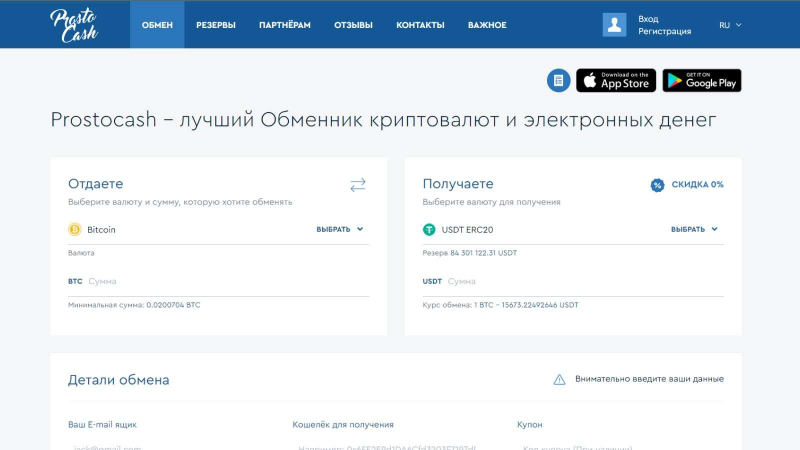 Что такое обменники криптовалюты, и как их выбирать? &mdash; Крипто Новости