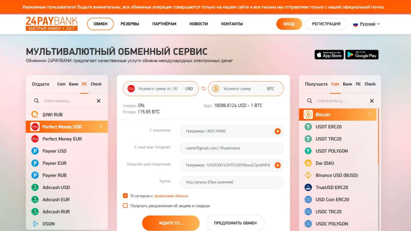 Что такое обменники криптовалюты, и как их выбирать? &mdash; Крипто Новости
