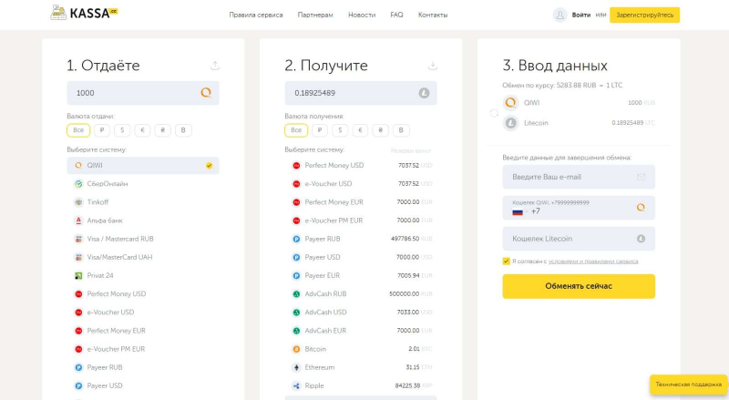 Что такое обменники криптовалюты, и как их выбирать? &mdash; Крипто Новости