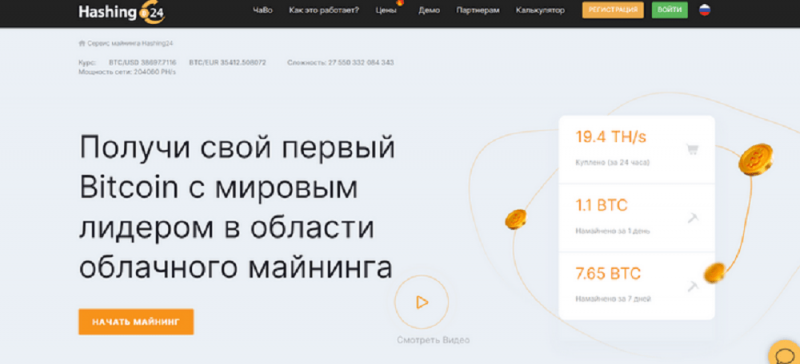 Платформы для облачного майнинга криптовалют — Крипто Новости