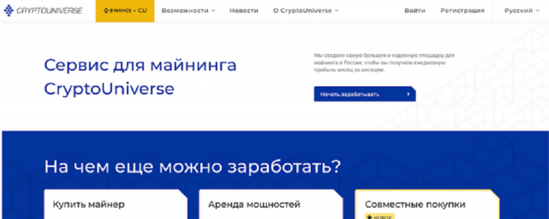 Платформы для облачного майнинга криптовалют — Крипто Новости